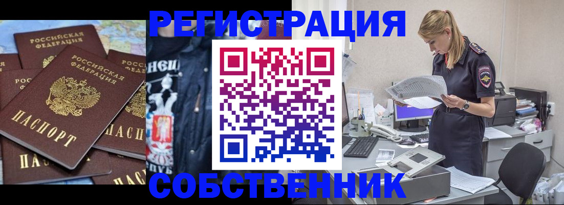 временная регистрация в Пикалёво