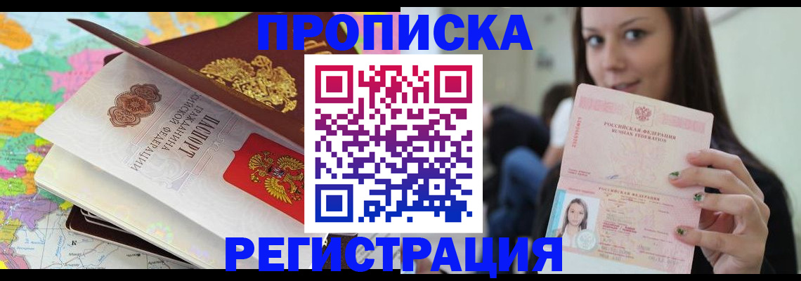 прописка ребенка в Пикалёво