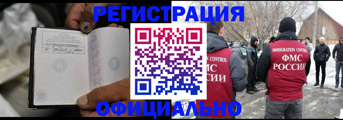 прописка для кредита в Пикалёво