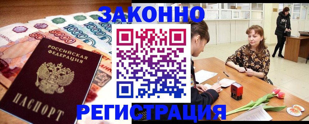 прописка в квартире в Пикалёво